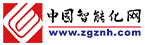 中國(guó)智能化網(wǎng)